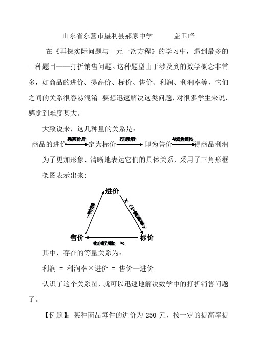 如何解决打折销售问题