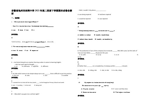 安徽省池州市西湾中学2021年高二英语下学期期末试卷含解析