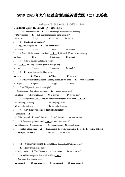2019-2020年九年级适应性训练英语试题(二)及答案
