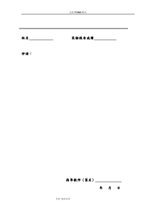 MATLAB计算方法迭代法牛顿法二分法实验报告