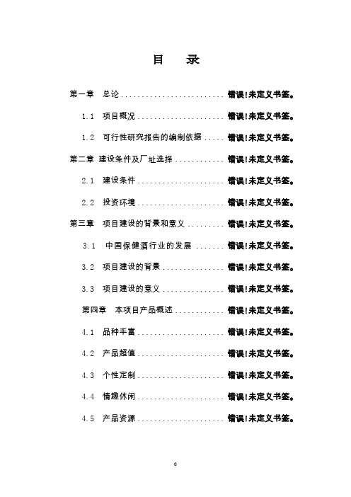 沥青混凝土拌合站可行性研究报告