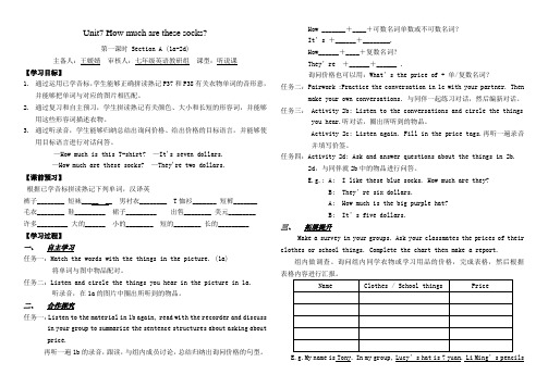 新目标七年级下 UNIT7 第一课时导学案