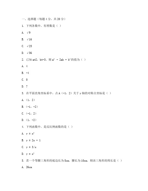 八年级数学上期中测试卷