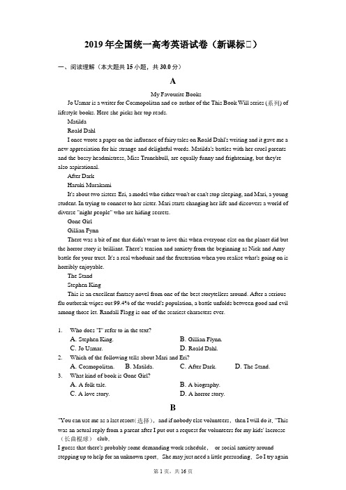 2019年全国统一高考英语试卷(新课标Ⅱ)解析(精品)