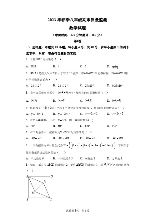 福建省泉州安溪县2022-2023学年八年级下学期期末数学试题