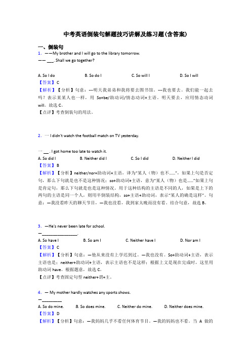 中考英语倒装句解题技巧讲解及练习题(含答案)