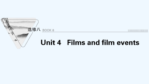 2022届高考英语一轮复习选修8Unit4Filmsandfilmevents课件牛津译林版