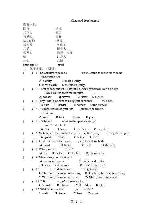 牛津深圳英语八年级下册unit 6 单词 课文复习教案加习题