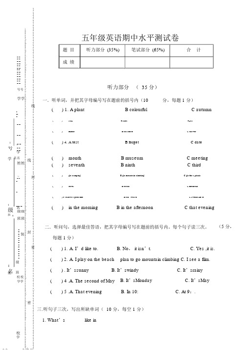 (精选)2020五年级下册英语试题--教科版(广州深圳).doc