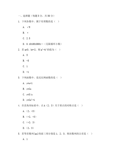 对口高考数学试卷