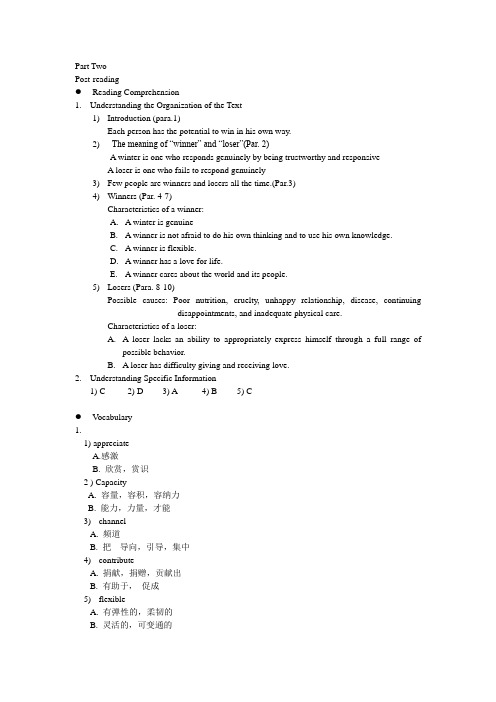 新编大学英语II答案_unit_3