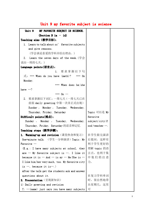 新人教七年级英语上册Unit_9公开课教案