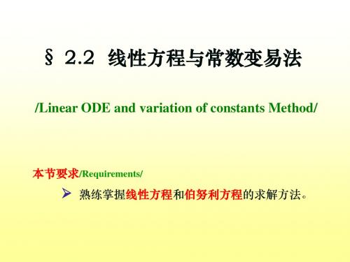 数学分析第二章