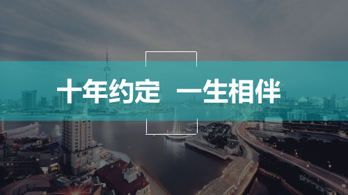 富德生命富赢99年金保险养老金销售逻辑35页