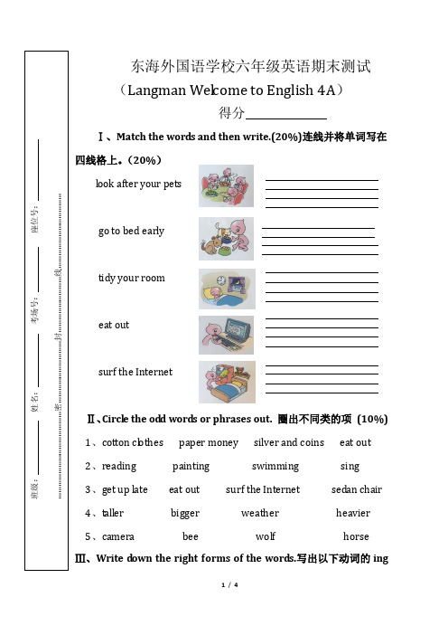 朗文4A期末测试题