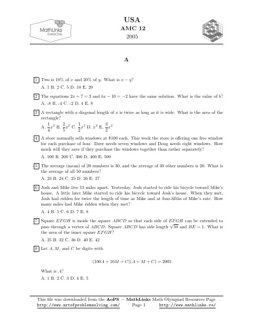 2005年美国数学竞赛-AMC_12