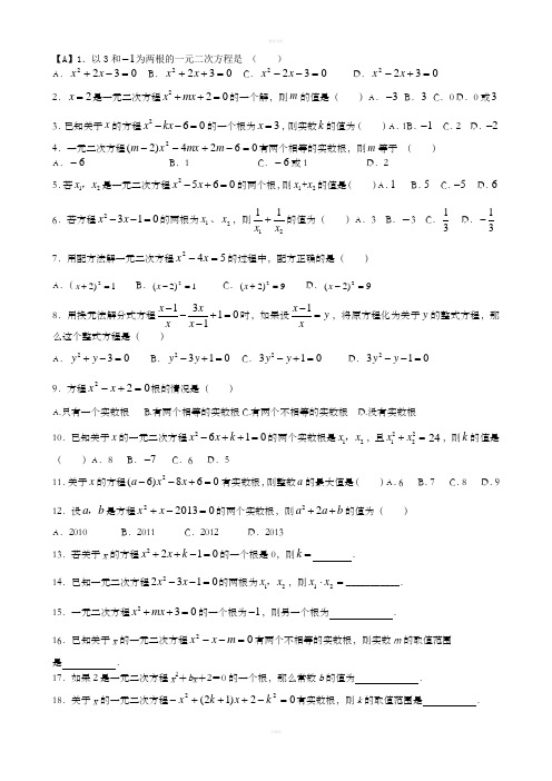 八年级数学周末练习