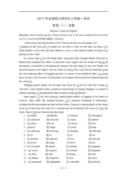 2017年全国硕士研究生入学考试英语(一)真题和答案详解