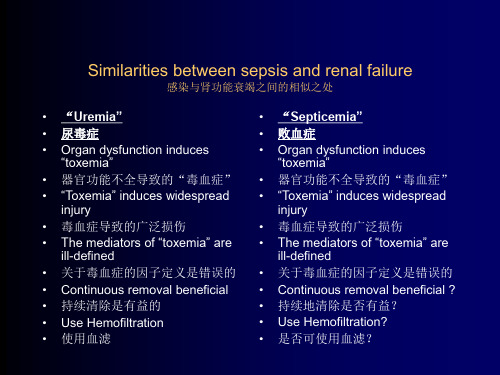 ICU中的血液净化治疗最新进展