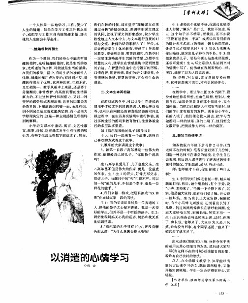 以消遣的心情学习