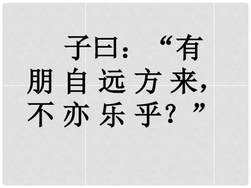 江苏省镇江市实验初级中学七年级政治上册 第二单元 第十课 第一框 文化习俗多姿多彩课件 苏科版