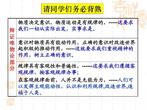 第六课第一框人的认识从何而来