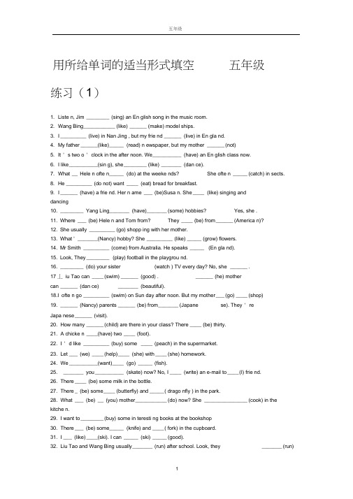 苏教版：牛津小学英语5b动词的适当形式填空练习题(五年级英语)-(自动保存的)