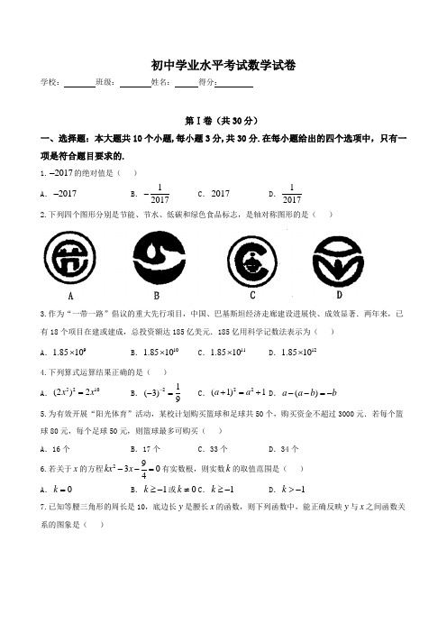 黑龙江省齐齐哈尔市2020年中考数学试题(精校word版,含答案)二四