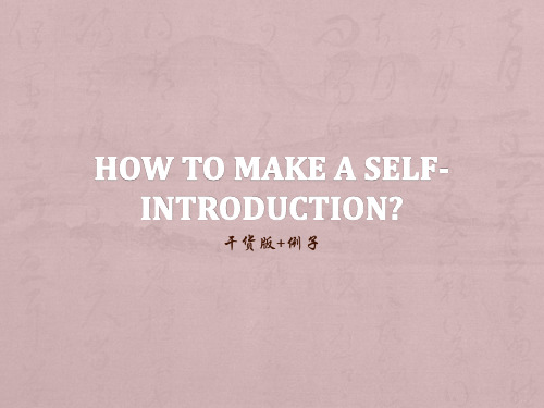 self-introduction(英文版自我介绍)