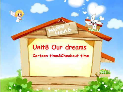 最新英语译林牛津版小学六年级下册Unit 8 Our dreams  cartoon time and check time优质课课件