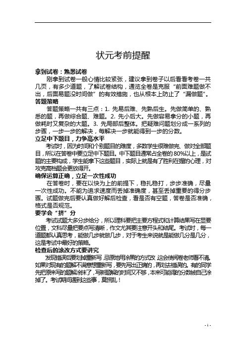 北京市清华大学2020届高三数学11月中学生标准学术能力诊断性测试试题文