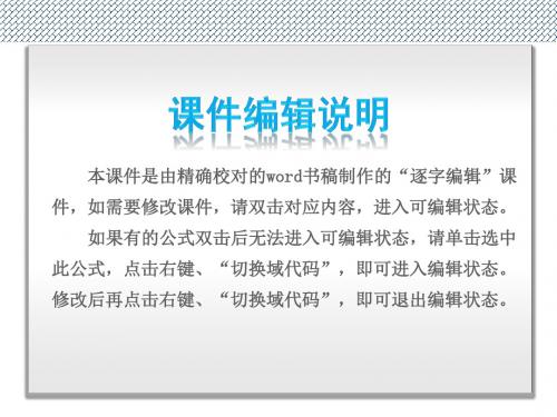 2014届高考物理一轮复习课件第9单元-电磁感应-物理-新课标-教育科学版