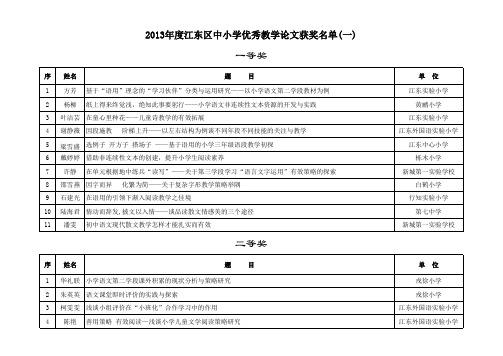 点击浏览该文件 - 宁波市江东区教育信息网