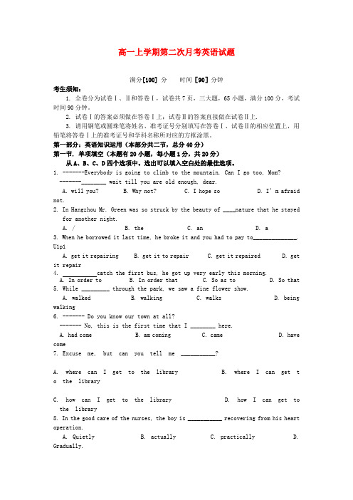 浙江省苍南县巨人中学高一英语上学期第二次月考试题新人教版