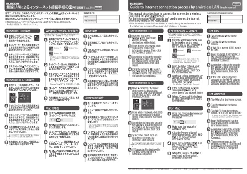 网件 无线路由器 无线网络连接设置说明书 简体中文