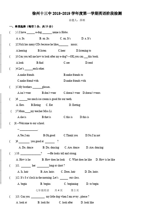 江苏省徐州市第十三中学2018-2019学年七年级上学期第一次阶段测试英语试题(含答案)