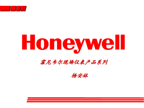 Honeywell变送器特性ST3000_精华!!