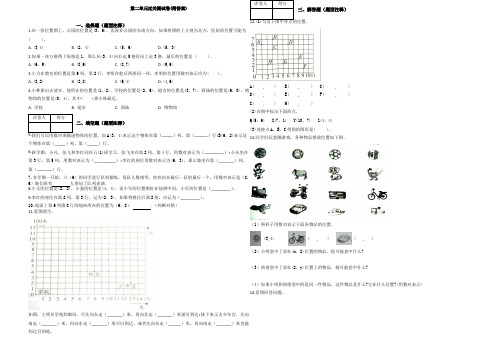 【三套试卷】武汉市小学五年级数学上册第二单元试题含答案