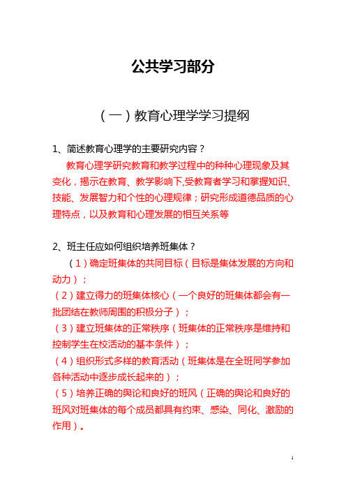 双学双考答案