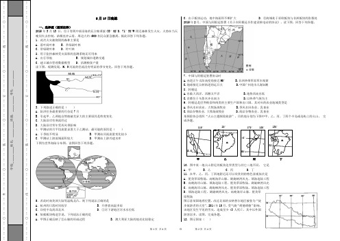 (完整版)高三世界地理试题