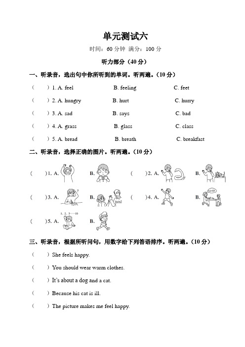 PEP人教版英语六年级上册Unit 6 How do you feel单元同步试卷(含答案)