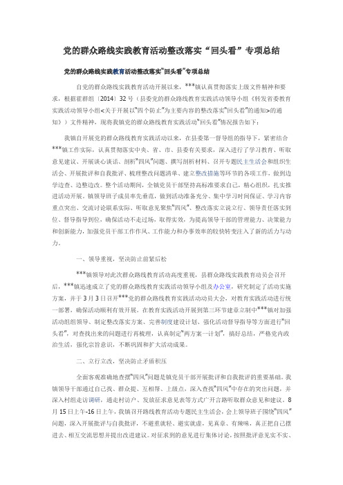 党的群众路线