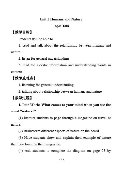 新北师大版必修2  Unit5 Humans and Nature Topic Talk 教案