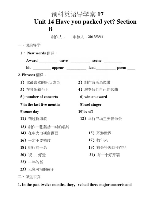 九年级英语导学案Unit14sectionB.docx