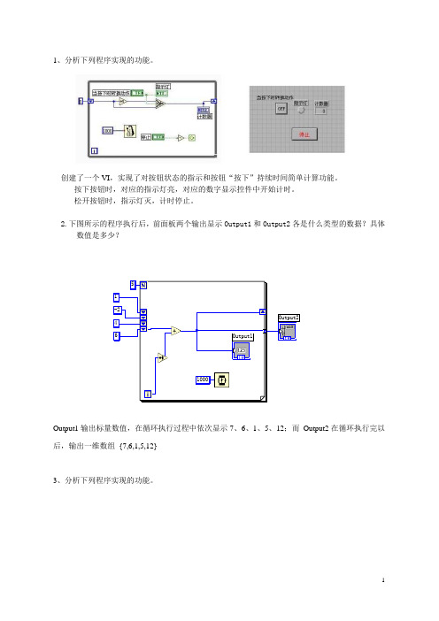 labview 复习