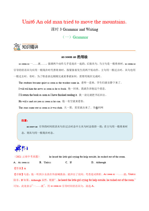 Unit6课时3GrammarandWriting(教师版)八年级下册英语讲义(人教版)