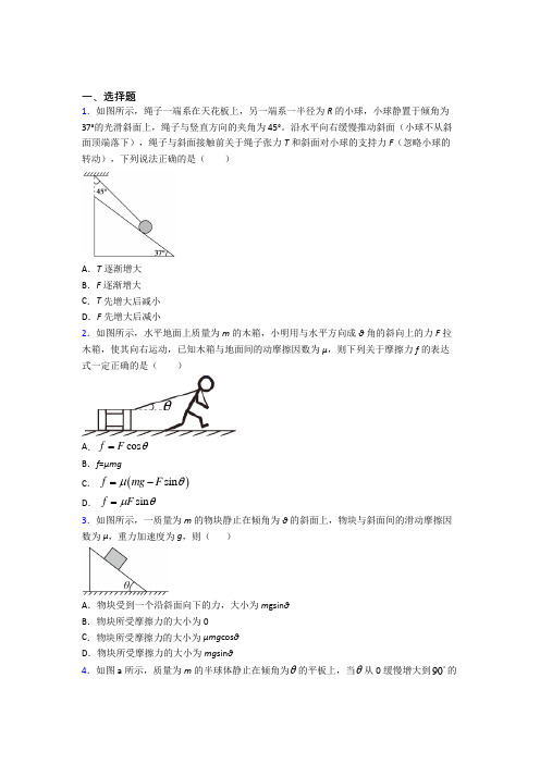 苏州迎春中学高中物理必修一第三章《相互作用——力》测试(有答案解析)