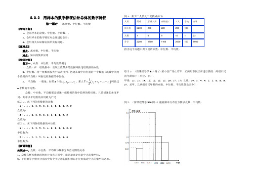 求众数、中位数、平均数