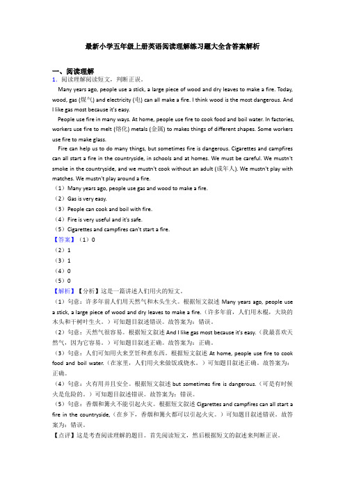 最新小学五年级上册英语阅读理解练习题大全含答案解析