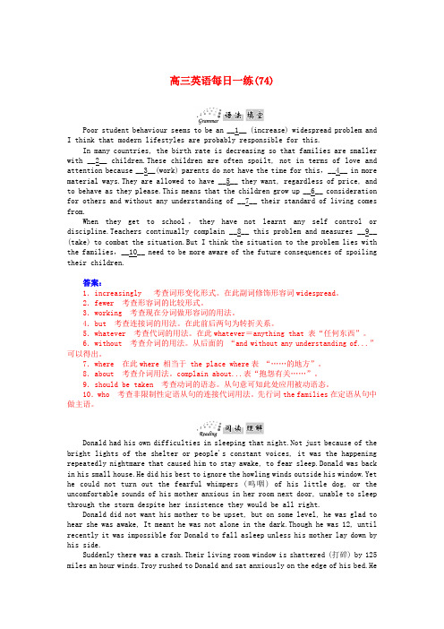 【金版学案】高考英语总复习(语法填空+阅读理解+写作训练)基础知识 每日一练74 北师大版